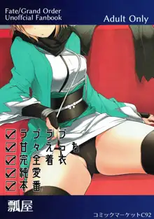 Okita-san de Sunao ni Shasei Suru Hon Ver. 2, 中文