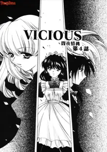 Vicious | 性愛千金, 中文