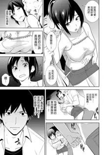 教え子に襲ワレル人妻は抵抗できなくて Ch.5, 中文