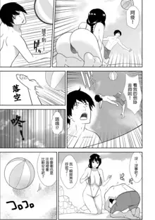 教え子に襲ワレル人妻は抵抗できなくて Ch.8, 中文