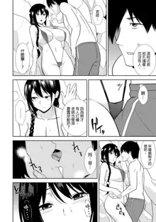 教え子に襲ワレル人妻は抵抗できなくて Ch.8, 中文