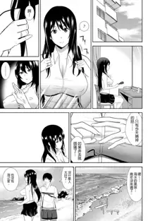 教え子に襲ワレル人妻は抵抗できなくて Ch.8, 中文