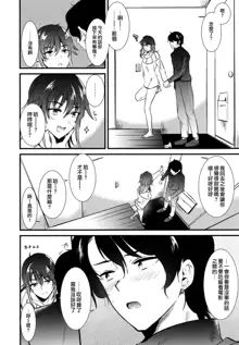 Apart no Katasumi de - In the corner of the apartment | 公寓一角, 中文