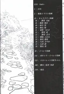 いろとりどりのセカイ COMPLETE ARTWORKS LAST VOLUME, 日本語