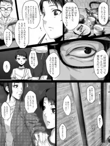 洒落にならないエロい話/僕と八尺様, 日本語