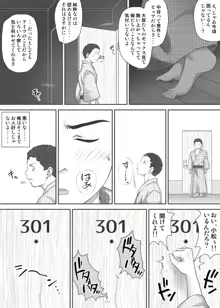 あまりもの - 童貞・処女を卒業していく同級生たち-, 日本語