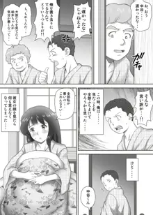 あまりもの - 童貞・処女を卒業していく同級生たち-, 日本語