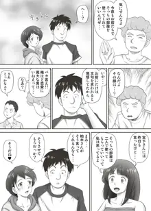 あまりもの - 童貞・処女を卒業していく同級生たち-, 日本語