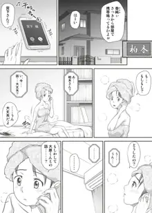 あまりもの - 童貞・処女を卒業していく同級生たち-, 日本語