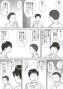 あまりもの - 童貞・処女を卒業していく同級生たち-, 日本語