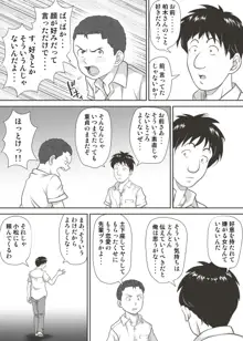 あまりもの - 童貞・処女を卒業していく同級生たち-, 日本語