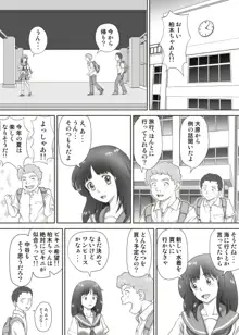 あまりもの - 童貞・処女を卒業していく同級生たち-, 日本語