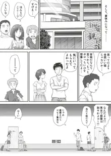 あまりもの - 童貞・処女を卒業していく同級生たち-, 日本語