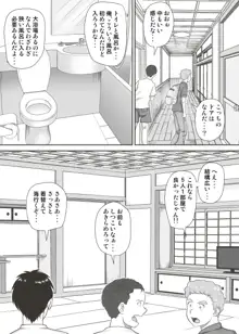 あまりもの - 童貞・処女を卒業していく同級生たち-, 日本語