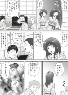 あまりもの - 童貞・処女を卒業していく同級生たち-, 日本語