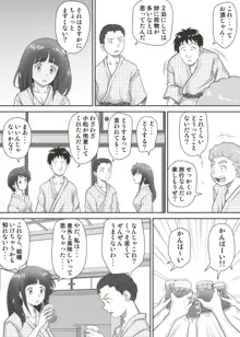 あまりもの - 童貞・処女を卒業していく同級生たち-, 日本語