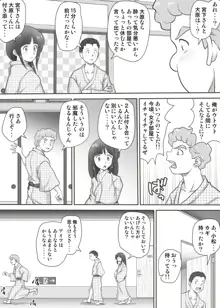 あまりもの - 童貞・処女を卒業していく同級生たち-, 日本語