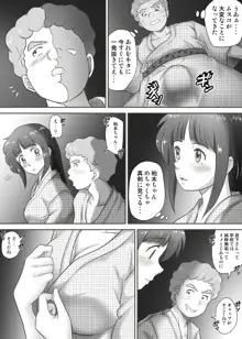 あまりもの - 童貞・処女を卒業していく同級生たち-, 日本語