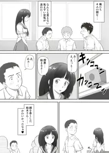 あまりもの - 童貞・処女を卒業していく同級生たち-, 日本語