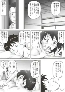 あまりもの - 童貞・処女を卒業していく同級生たち-, 日本語