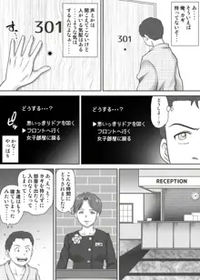 あまりもの - 童貞・処女を卒業していく同級生たち-, 日本語