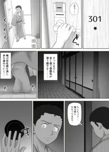 あまりもの - 童貞・処女を卒業していく同級生たち-, 日本語