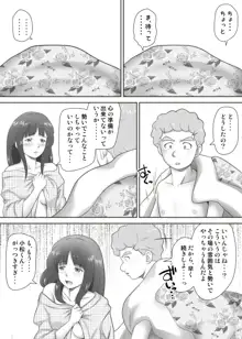 あまりもの - 童貞・処女を卒業していく同級生たち-, 日本語