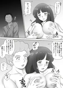 あまりもの - 童貞・処女を卒業していく同級生たち-, 日本語