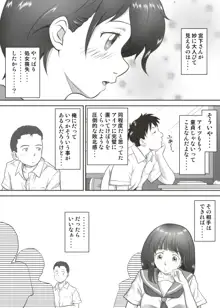 あまりもの - 童貞・処女を卒業していく同級生たち-, 日本語