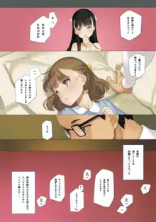 うちの姪姉妹が誘惑してくる。, 日本語