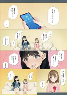 うちの姪姉妹が誘惑してくる。, 日本語