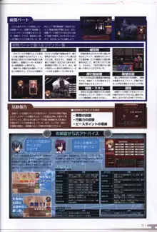 超昂閃忍ハルカ ビジュアルファンブック, 日本語