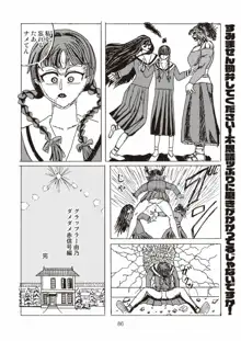 季刊友美イチロウ総集編+γ, 日本語