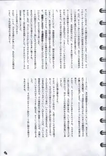 サクラノ詩 −櫻の森の上を舞う− オフィシャルアートワークス, 日本語