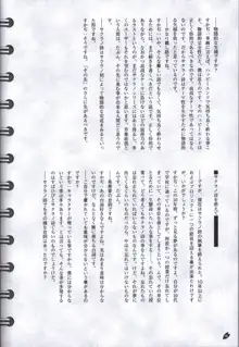 サクラノ詩 −櫻の森の上を舞う− オフィシャルアートワークス, 日本語