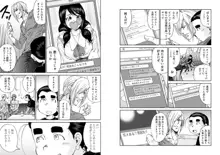 バンギャっ娘!～ビジュアル系掲示板の裏事情～, 日本語