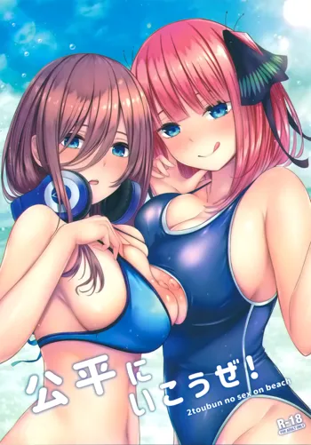 Kouhei ni Ikou ze! - 2toubun no sex on beach, Español