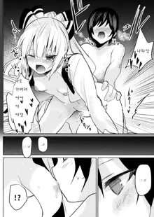 Mokou Onee-chan to Shota ga Ecchi Suru Hon 6 | 모코우 누나와 쇼타가 엣찌하는 책 6, 한국어