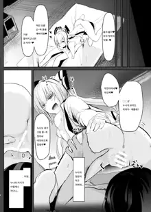 Mokou Onee-chan to Shota ga Ecchi Suru Hon 6 | 모코우 누나와 쇼타가 엣찌하는 책 6, 한국어