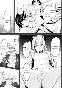 Mokou Onee-chan to Shota ga Ecchi Suru Hon 6 | 모코우 누나와 쇼타가 엣찌하는 책 6, 한국어