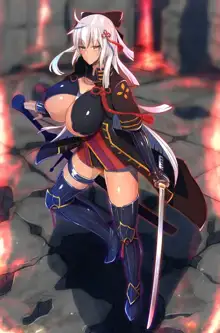 Okita Alter no NTR Juukan, 中文