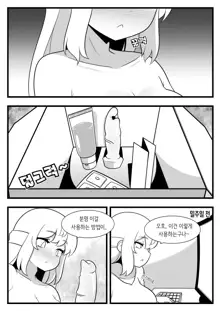 Commission Manhwa 21, 한국어