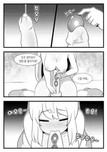 Commission Manhwa 21, 한국어