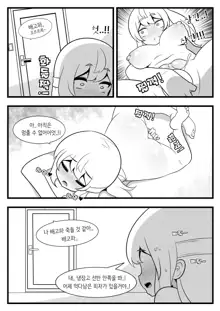 Commission Manhwa 21, 한국어