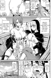 Isekai Harem Monogatari - Tales of Harem 3-3.5, 한국어