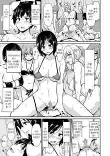 Isekai Harem Monogatari - Tales of Harem 3-3.5, 한국어