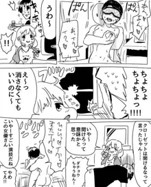 杏ちゃんと一緒にＡＶを見る+没ネタ漫画, 日本語