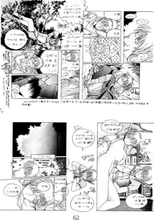 エロマンガ研究所, 日本語