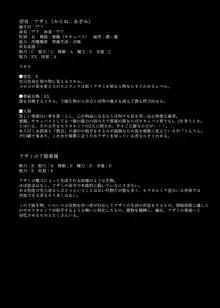 聖戦姫セラカルミア vol2 純潔の身体が染まる時, 日本語