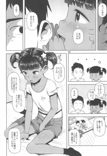 由夏ちゃんのないしょ, 日本語